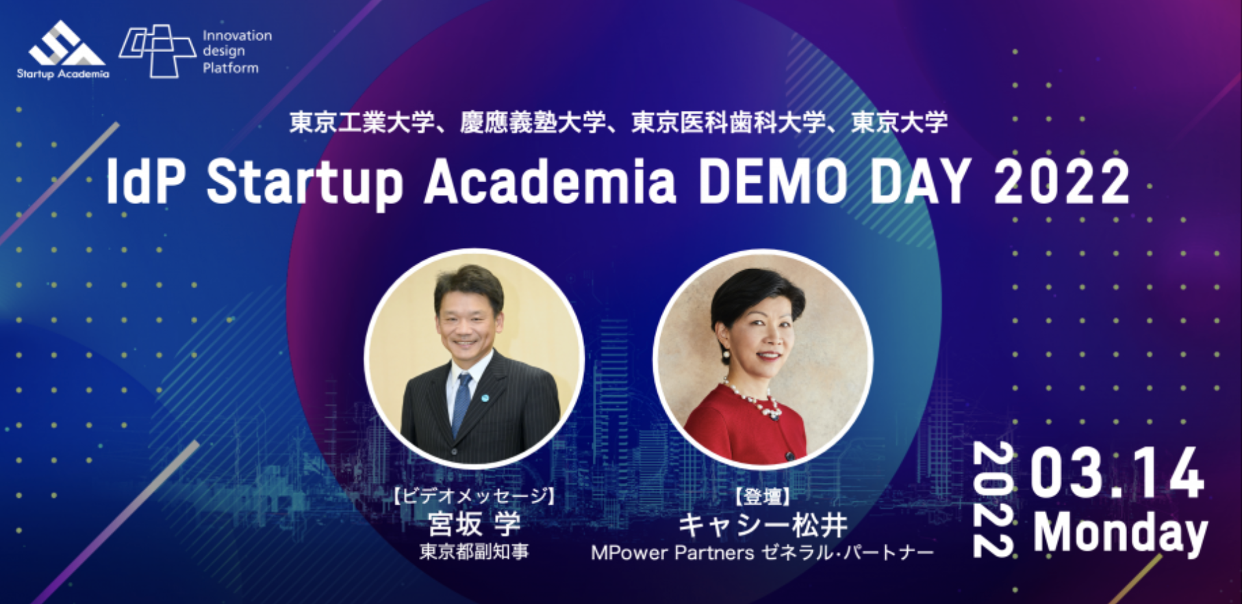Startup Academia DEMO DAY 2022 