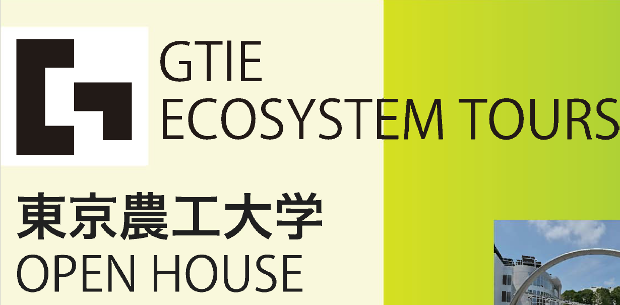 GTIE Tokyo University of Agriculture and Technology OPEN HOUSE