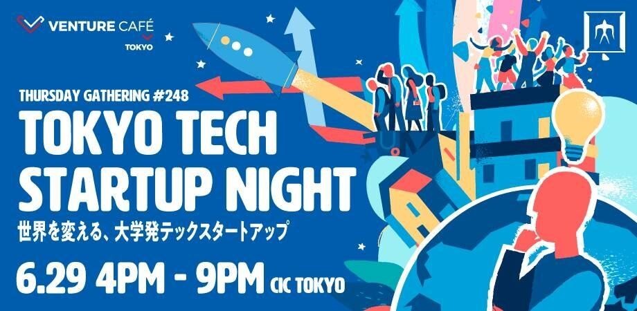 Tokyo Tech Startup Night - Tech startups from universities that will change the world - Powered by Tokyo Tech IdP