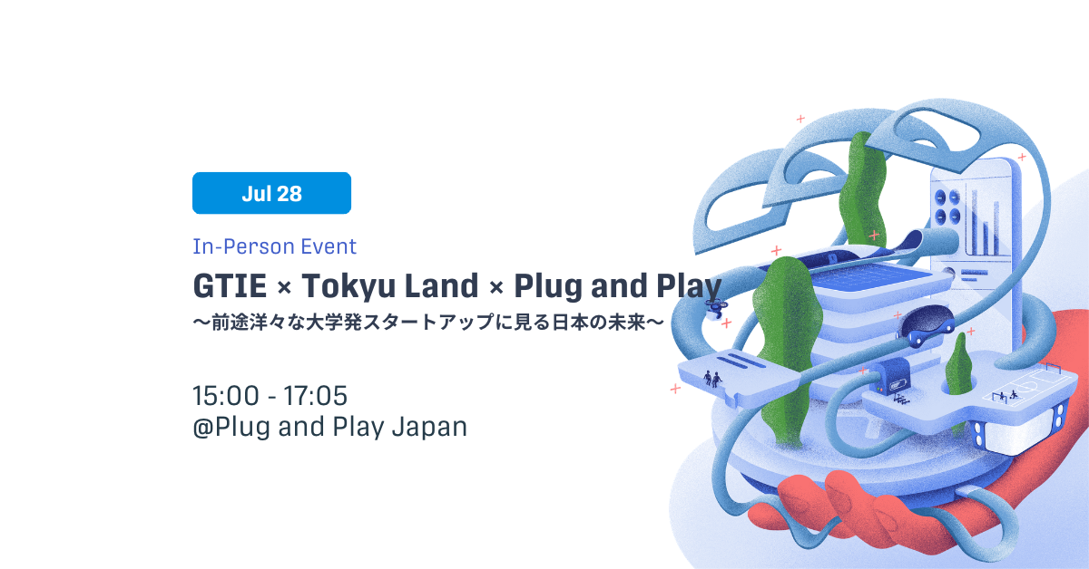 GTIE × Tokyu Land × Plug and Play　〜前途洋々な大学発スタートアップに見る日本の未来〜（2023/07/28開催）