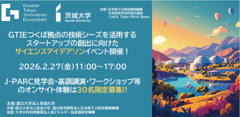 Held a science idea-thon event to create startups that utilize the technological seeds of the GTIE Tsukuba site!