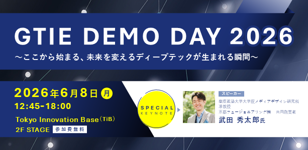 GTIE DEMO DAY 2026!